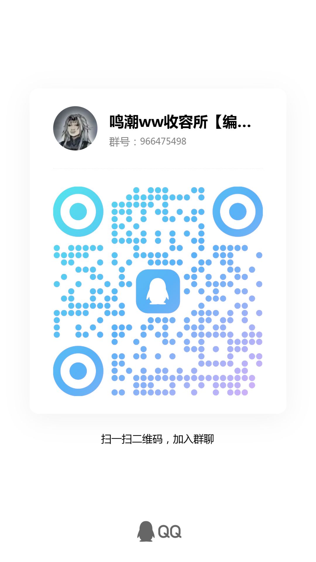 看看这里,我们招新 1