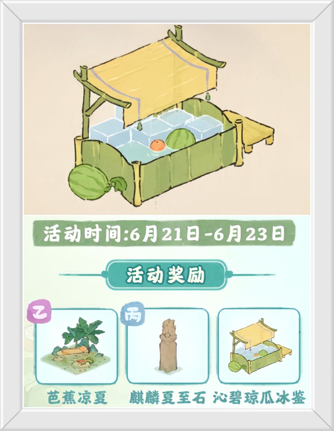 速报!桃源新家具上线预告! 1
