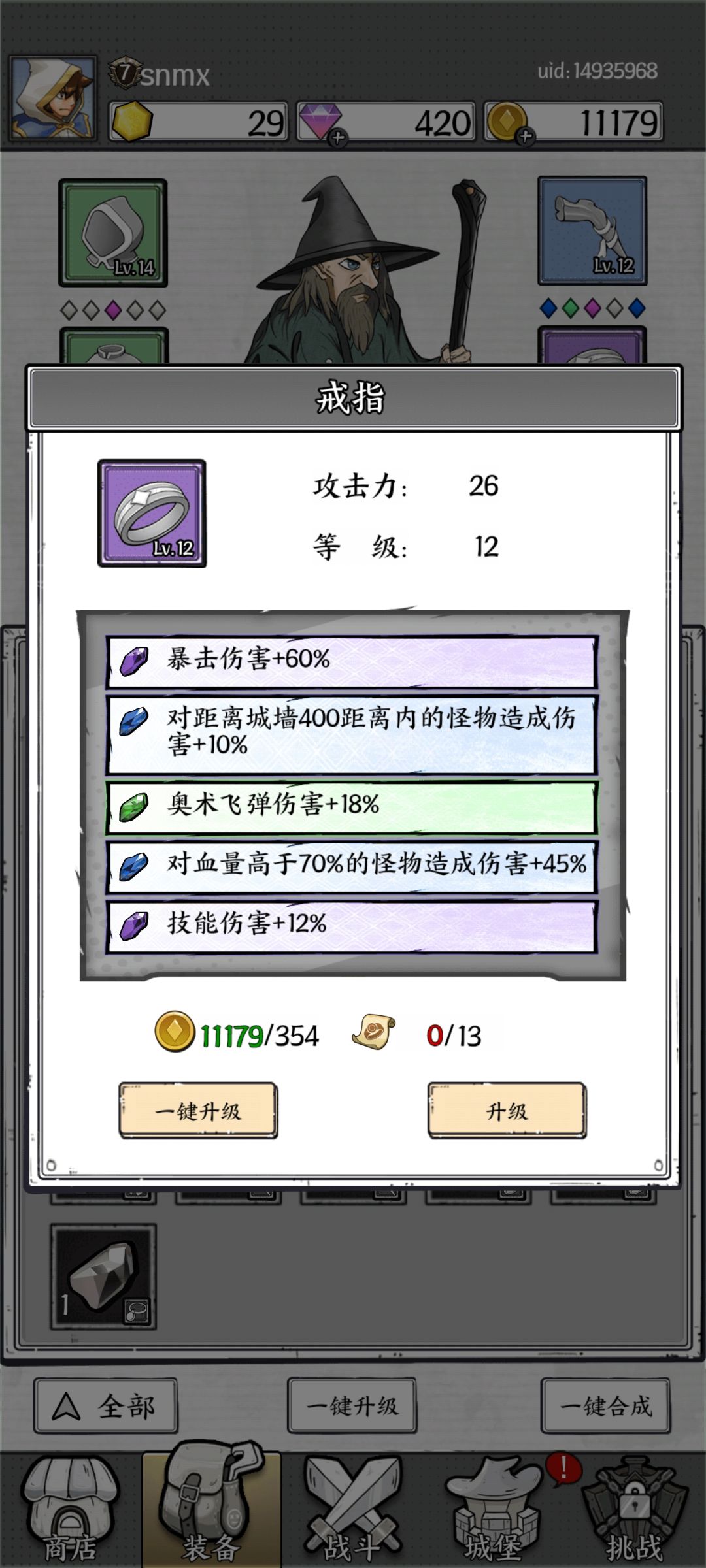 刚玩,过不去了,宝石是不是不行啊 3