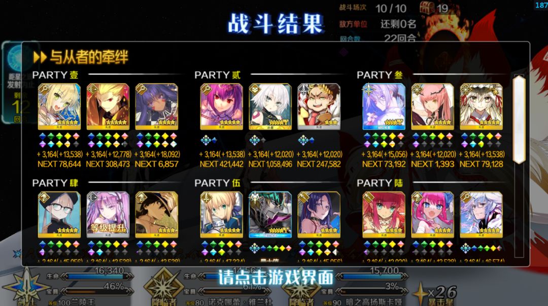 美美拿下最后一块拼图 2
