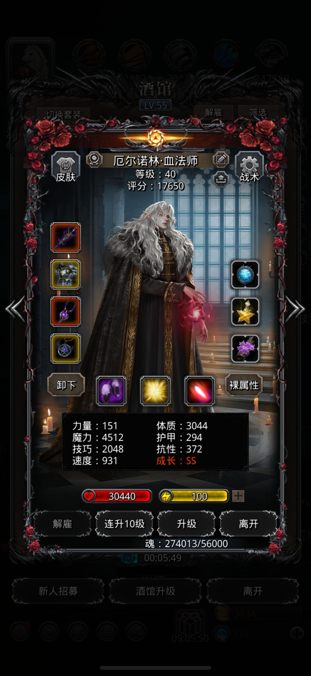 裂隙69为什么伤害不够,每次差30w左右 3