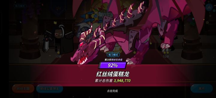 新版本棉花打龙阵容推荐 25阶400万截图