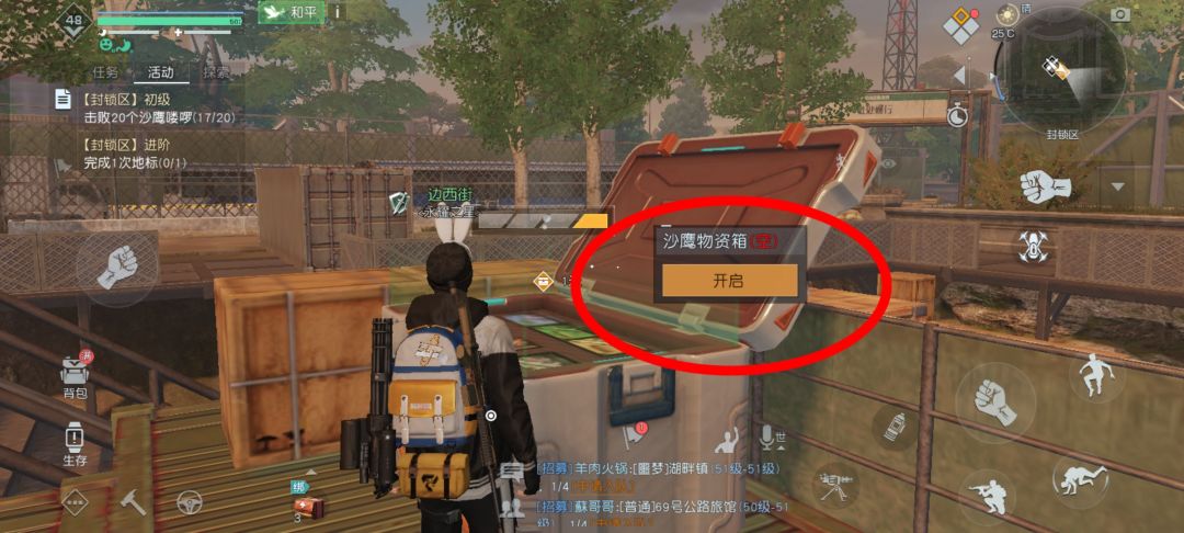 黎明觉醒如何单人勇闯封锁区技巧!学不会过来骂我! 2