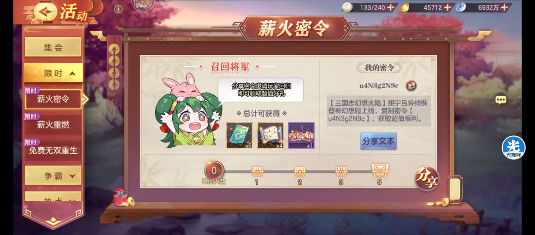 全礼包码加密令 欢迎小伙伴看过来哦 1