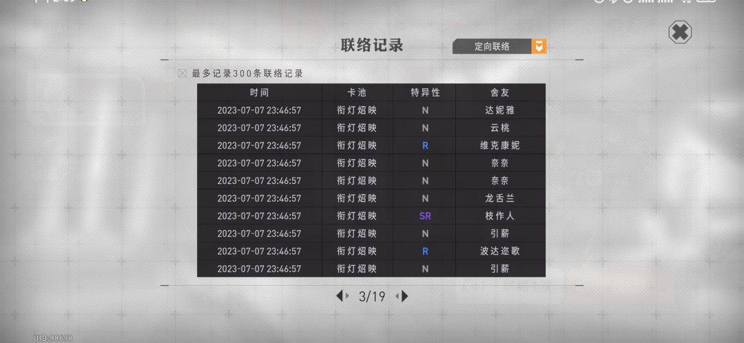 环宝他真的我哭死 2