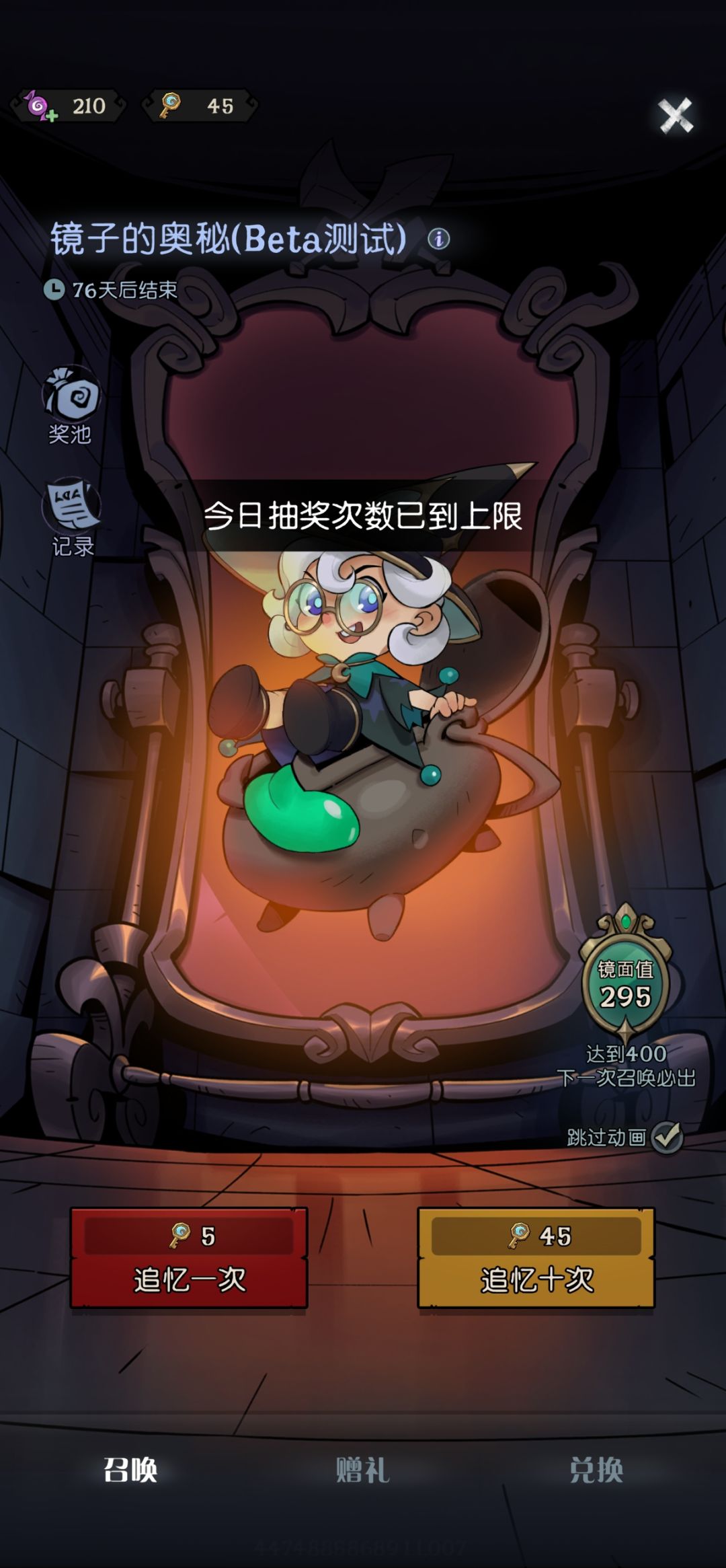 爆率真的有毒 2