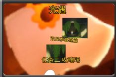 光遇/双星季木星篇任务二攻略截图