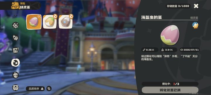 饿啊!截图