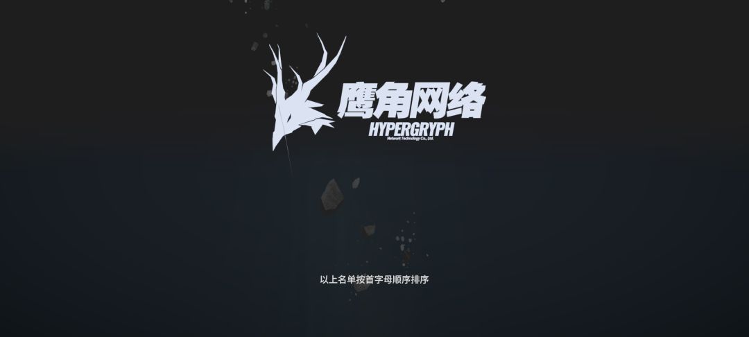 通关 1