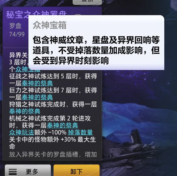 众神箱子与多多截图