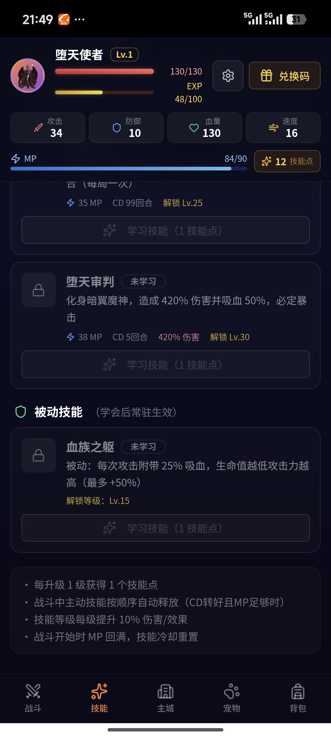隐藏职业图鉴1 7
