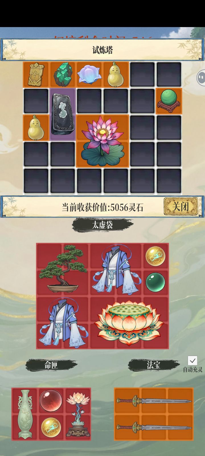 背包要炸啦截图