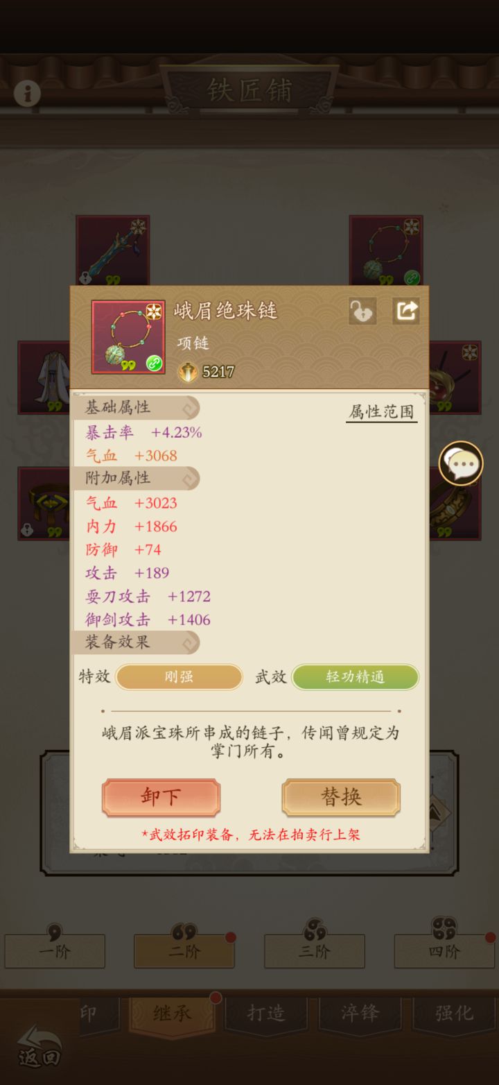 16轻功，小资玩家畅玩全流派的福音截图
