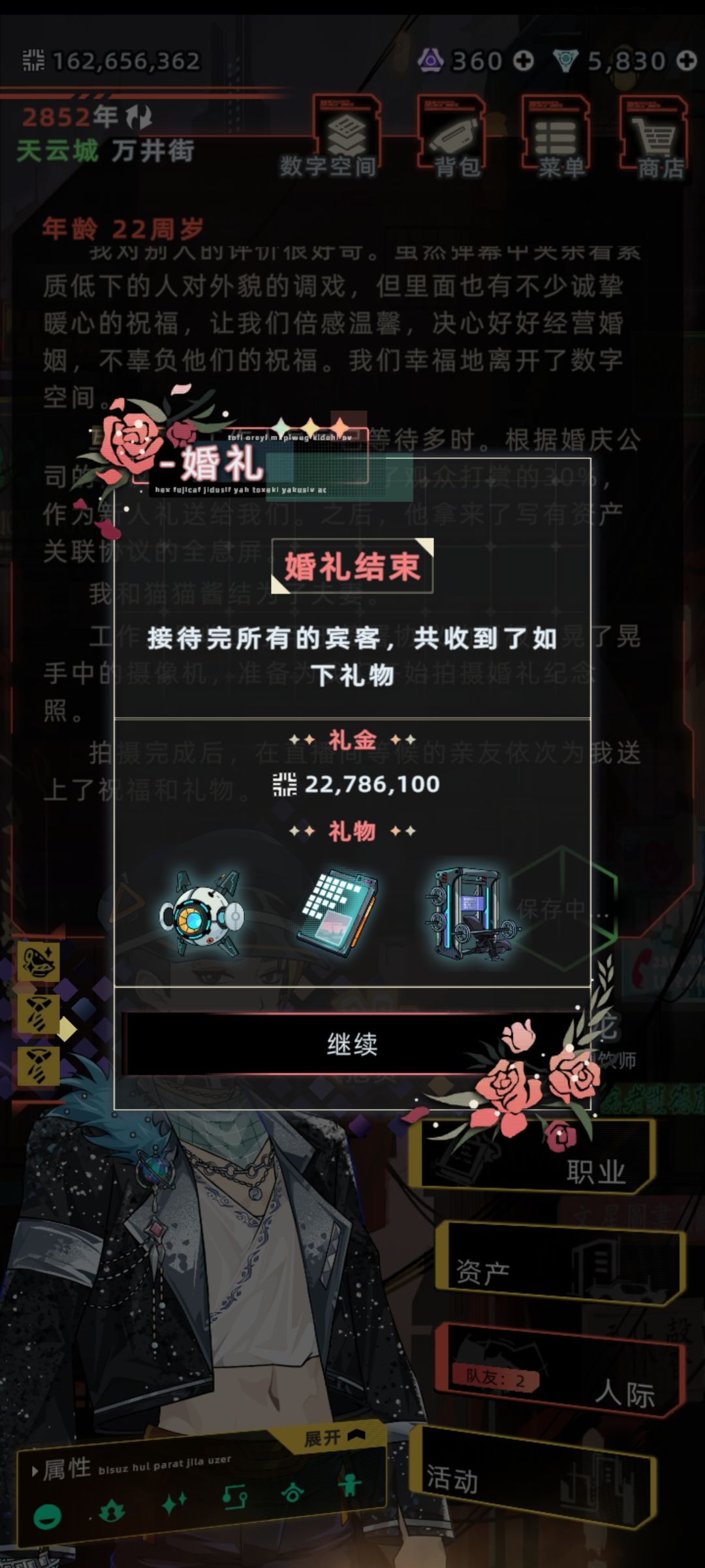 祝贺调酒大师十世极龙头部网红猫猫酱大婚 10