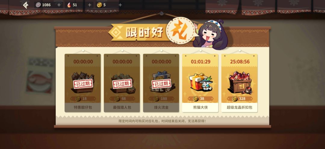 礼包会返场吗 1