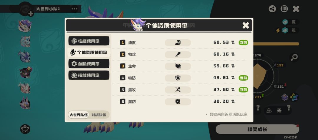 这只翼王pvp能不能用 2