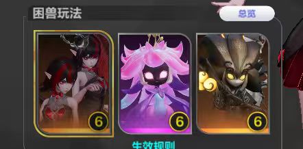 逆天赛季玩法 3