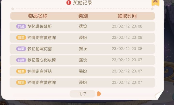 为什么感觉这个池子感觉爆率高了好多,上个池子出的全是紫的截图