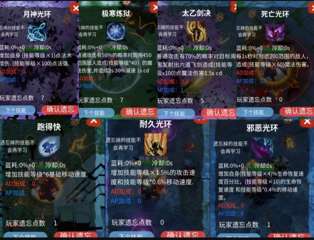 最厉害的三套法术技能！ 2