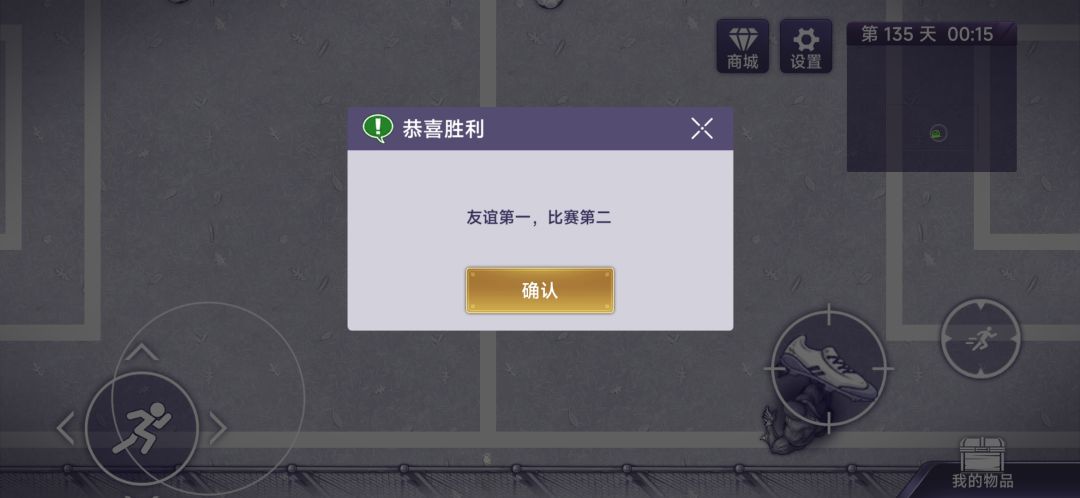 我是赢家 1