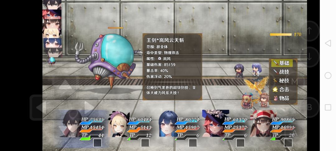 我是第一次玩这个游戏 1
