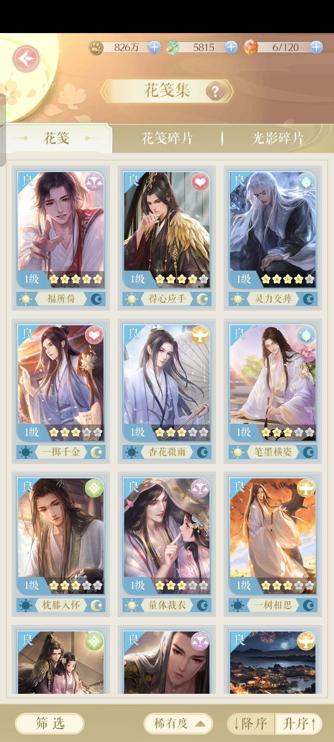 新手看过来!2 3