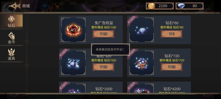 什么情况，不让充米，这么良心？截图