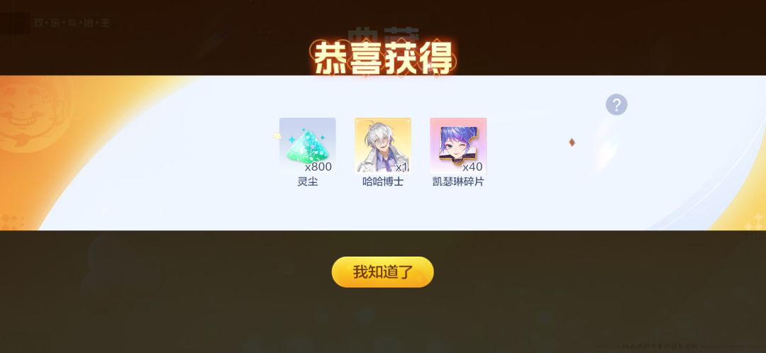 这。。。每天的箱子能开出典藏来??!! 2