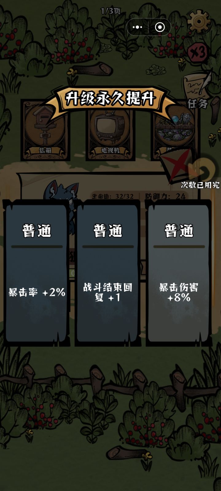 好烦,非常非常烦,每次洗等级都会这种截图