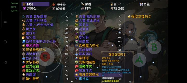 刷哥布林不出，开源石开出来了截图