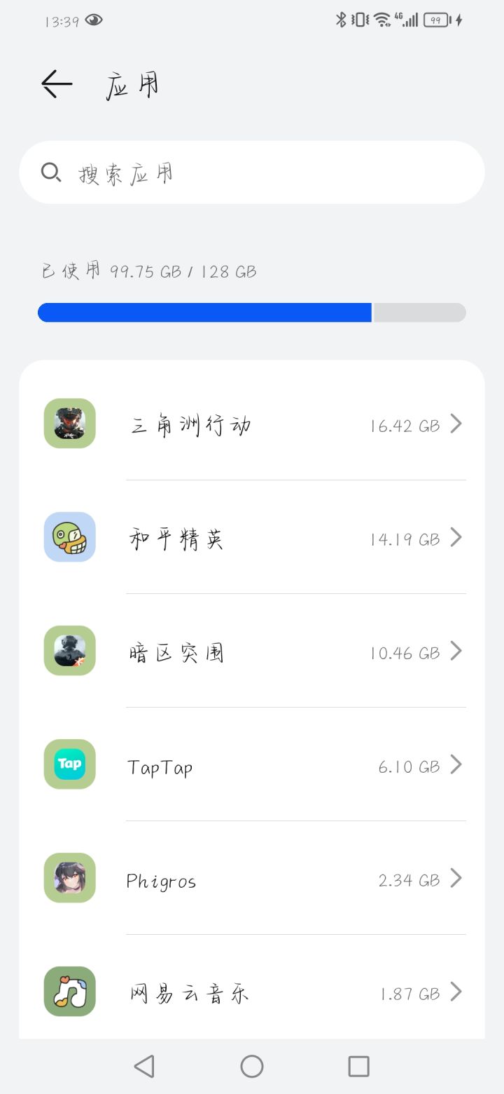 前三个删哪个？截图