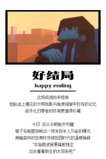 你醒啦？这次是好结局。