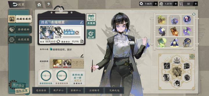 开服老登终于全角色满级了截图