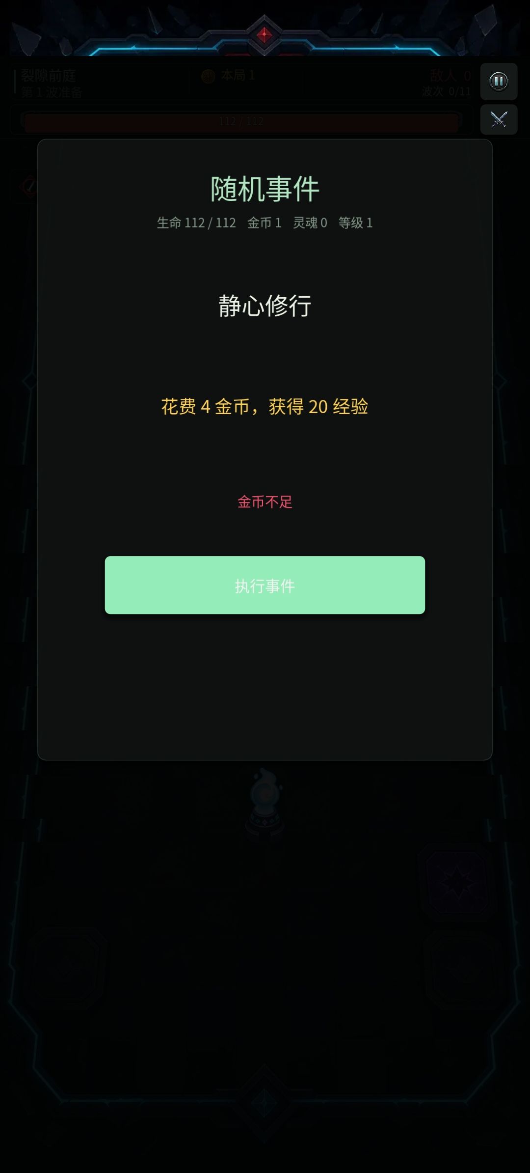 bug反馈 2