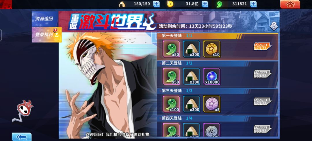 189天没上线了,回归了兄弟们 2