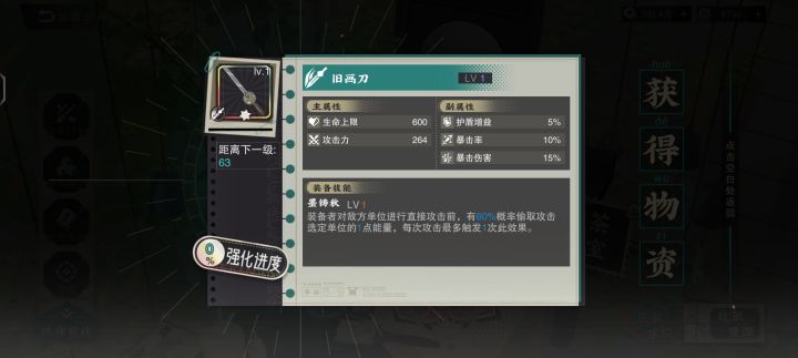 难绷截图