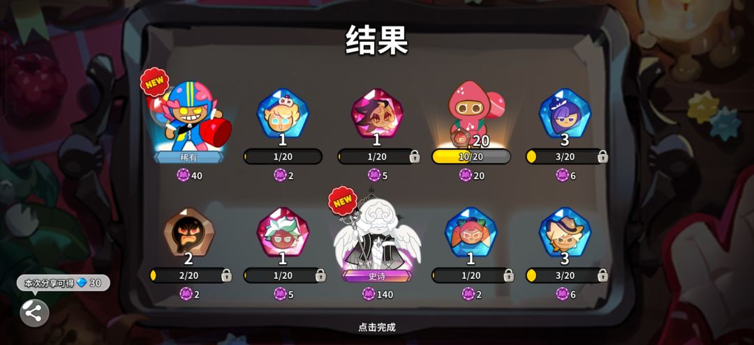 第一个十连就出了,这正常吗? 2