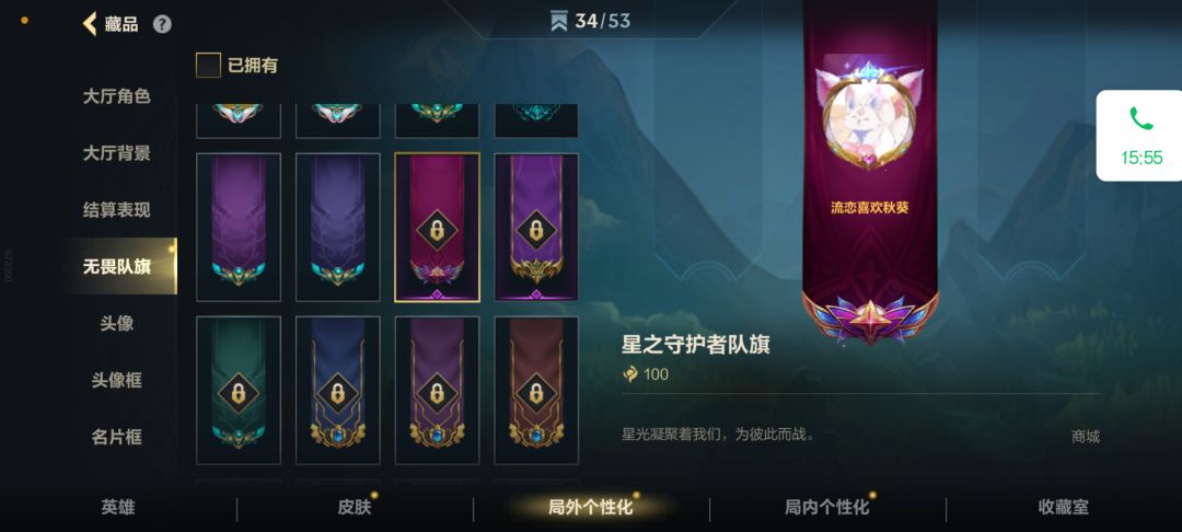 有没有人刷出来星守队旗。 2