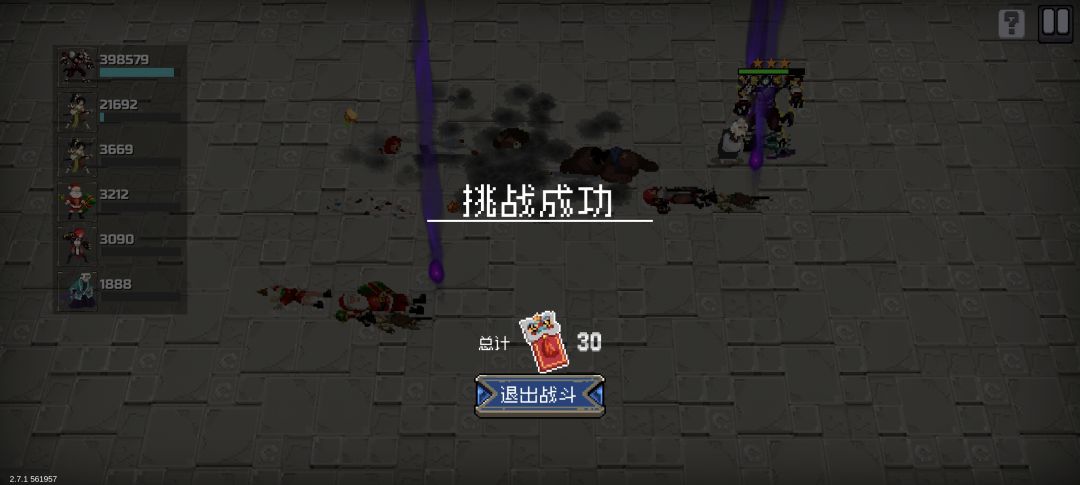 好厉害的自带吸血的老板人 1