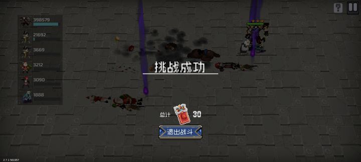 好厉害的自带吸血的老板人截图