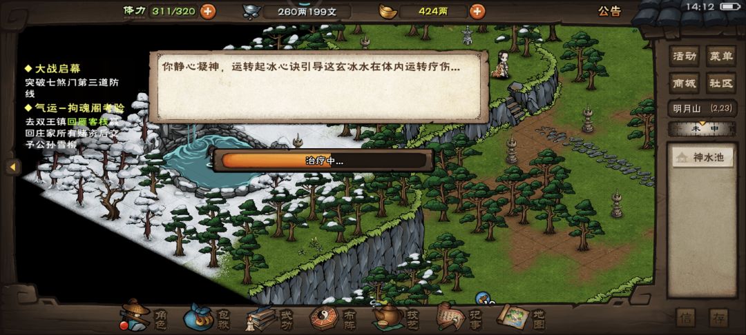 央蛮被冻死了 3