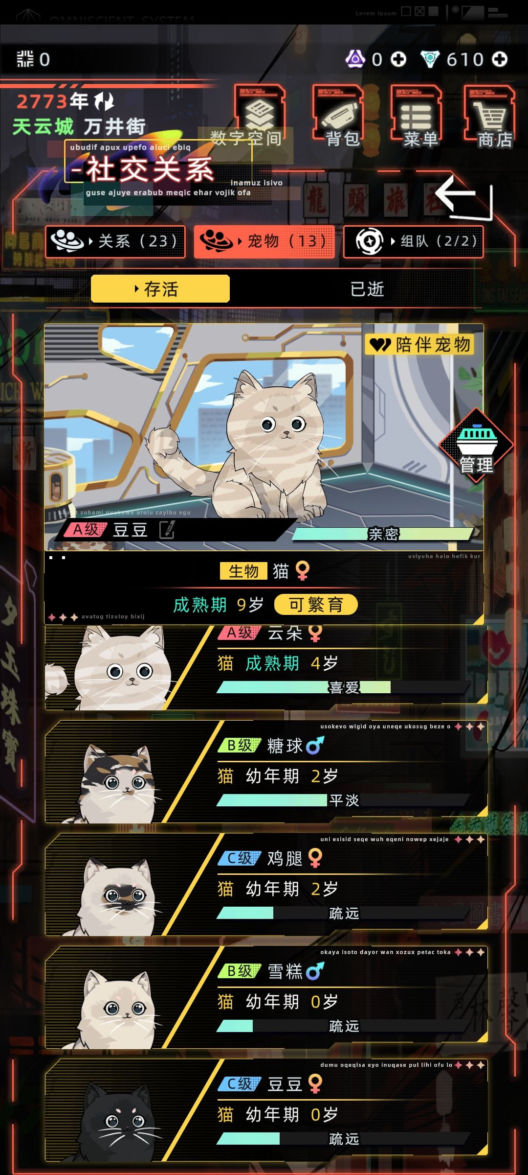 猫舍玩法虽然不怎么赚，但实在太萌了截图