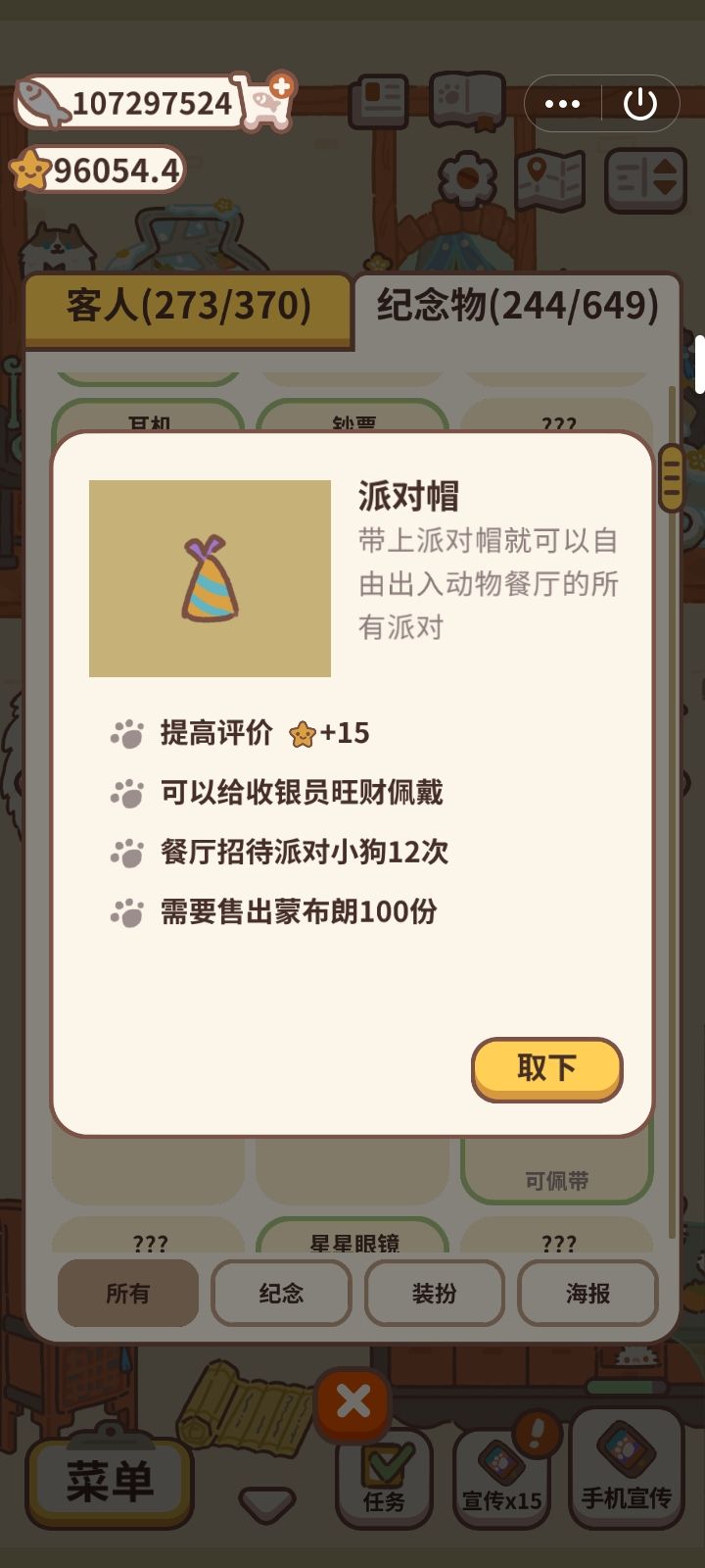 纪念物图鉴6 2