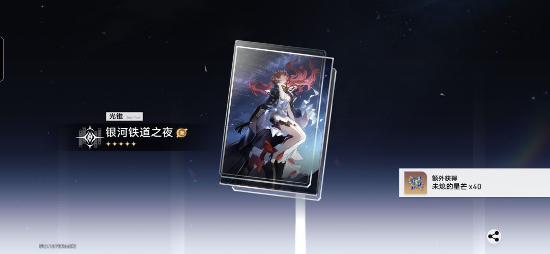 我永远也无法原谅崩坏星穹铁道 3