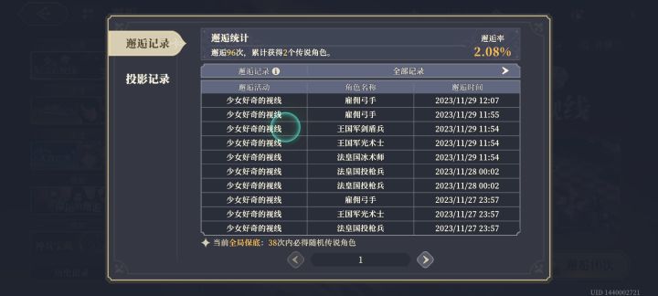 这概率是否有点。。。。截图