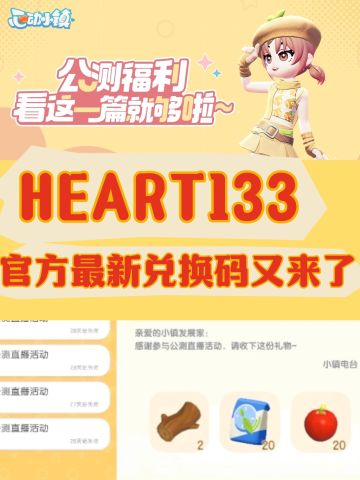 ✅官方最新‼️兑换码又来了