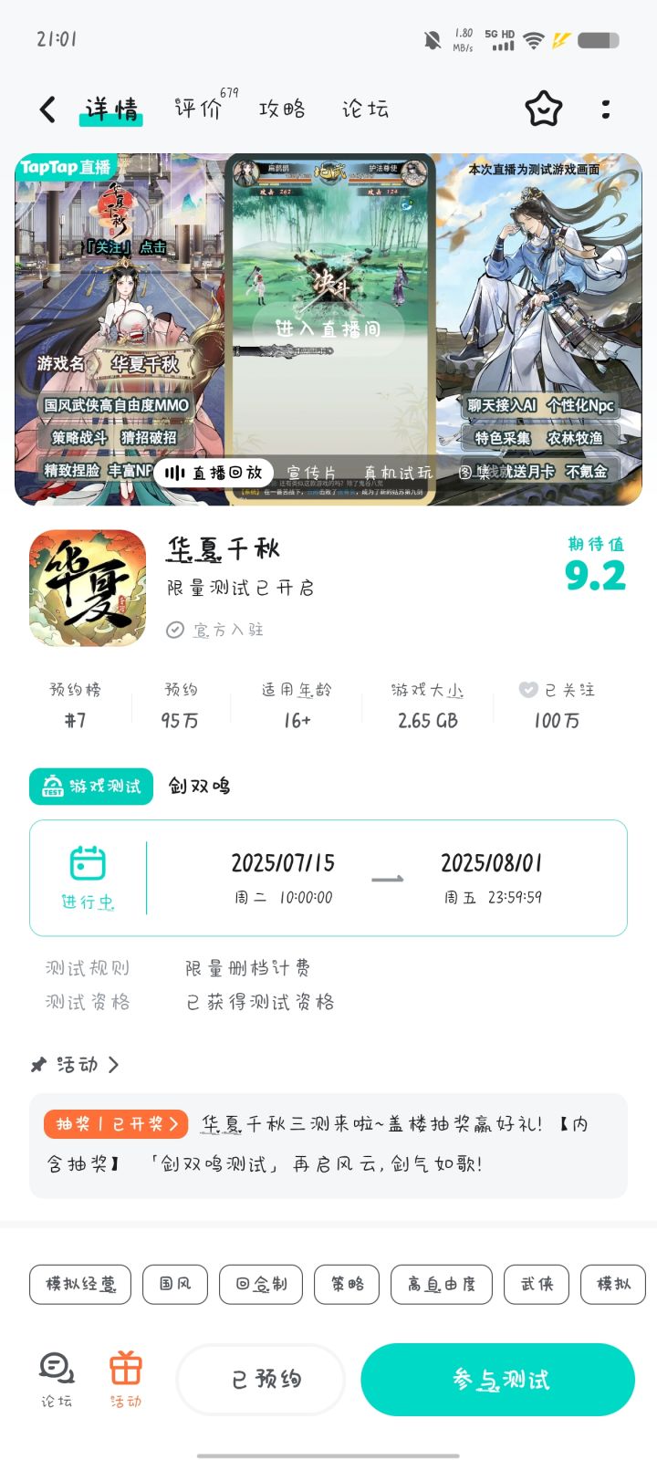 刚刚还有680多个评论咋突然679了呢截图