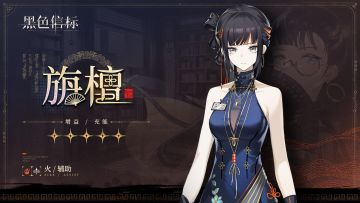 1月检索预告丨登录即领5星角色「旃檀」