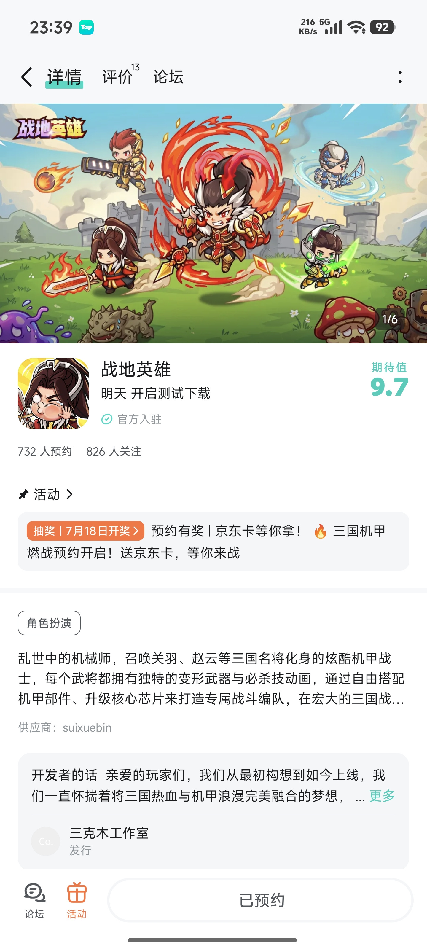 TapTap