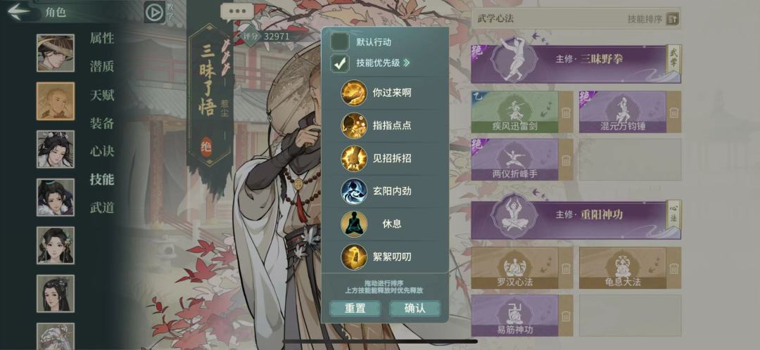 第九届大宝杯四强配置构筑!!! 4